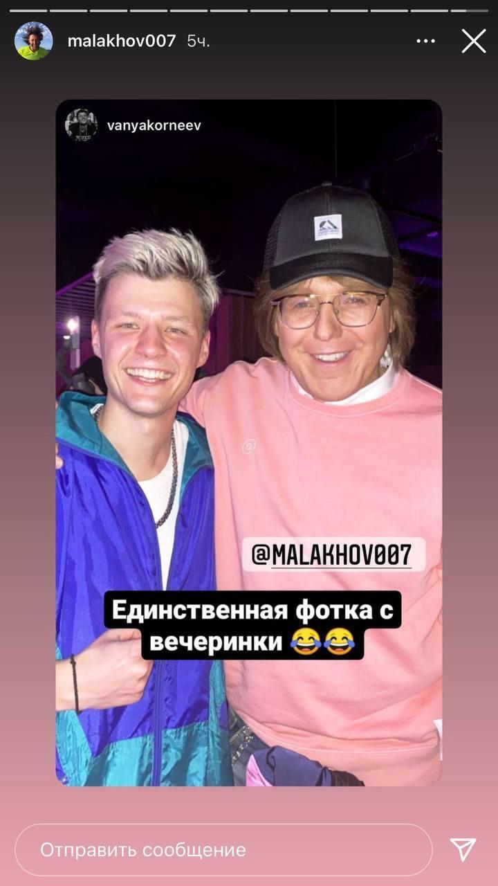 Андрей Малахов Новогодний Выпуск 2022