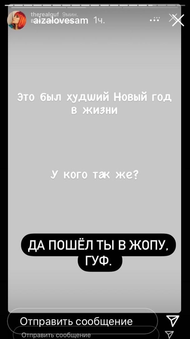 Худший Новый Год Истории