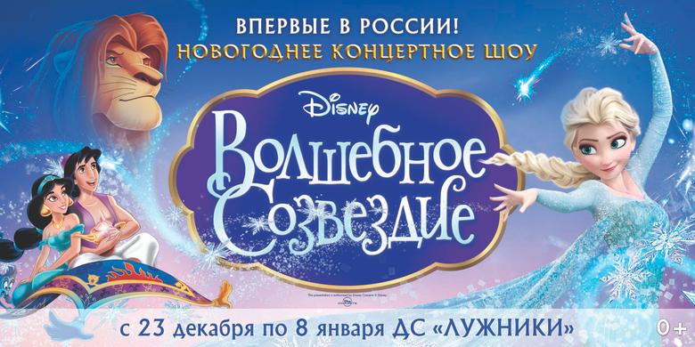 Россия Новогоднее Шоу