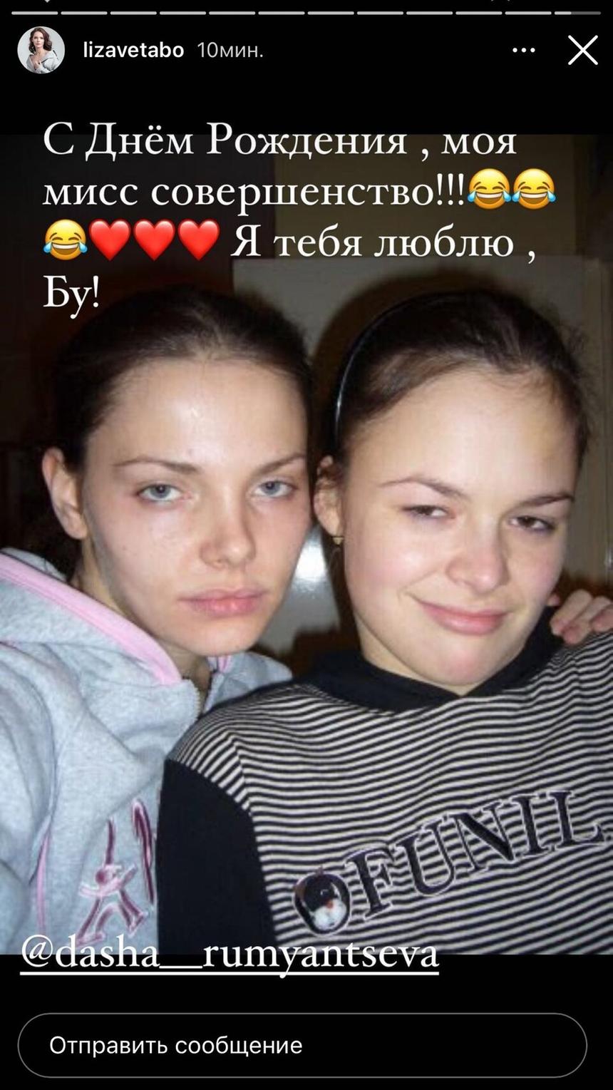 35-Летняя Боярская показала «стыдные» архивные фото с подругой